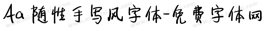 Aa 随性手写风字体字体转换